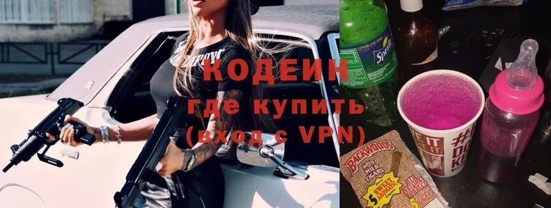 Кодеин Purple Drank  где найти   Городец 